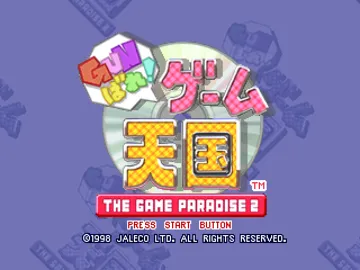 Gunbare! Game Tengoku - The Game Paradise 2 (JP) screen shot title